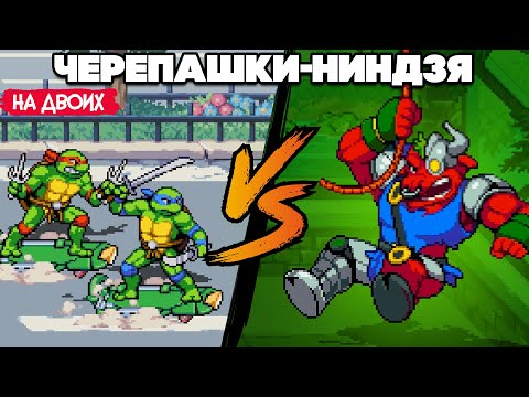 Видео: ЧЕРЕПАШКИ НИНДЗЯ #2 - КРЫСИНЫЙ КОРОЛЬ ♦ Teenage Mutant Ninja Turtles Shredder's Revenge