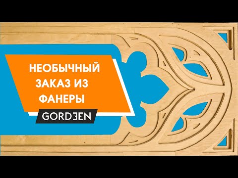 Видео: Мой САМЫЙ необычный заказ или последняя работа для станка с ЧПУ