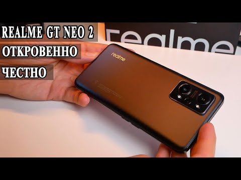 Видео: Realme GT Neo 2 Мнение реально пользователя.