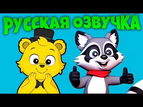 Видео: Indigo Park Русская Озвучка 🐾 Полное Прохождение