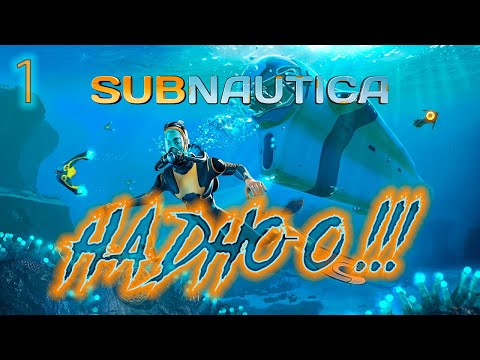 Видео: ֍НА ДНО-О֍ ─ Subnuatica#1