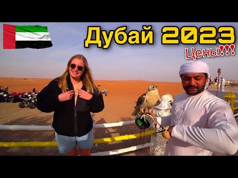 Видео: ОАЭ/Богатая и Очень Красивая/Это вам не Дубай.