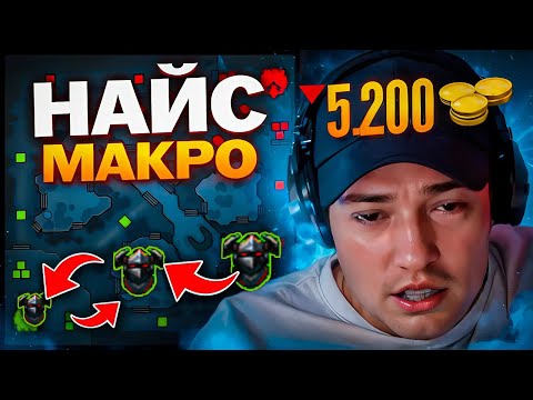 Видео: ПРОФ. ТРЕНЕР vs. МАКРО ИГРА ГОЛОВОЧА❗ Feat. @LenaGolovachMain