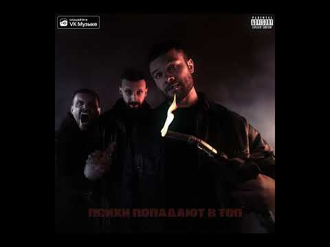 Видео: Макс Корж - Снадобье (slowed + reverb)