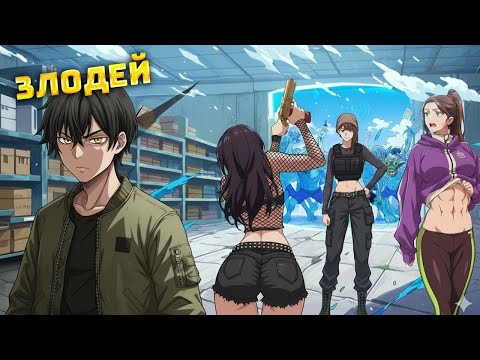 Видео: Мир РАЗРУШЕН все голодают и ТОЛЬКО у него ЕСТЬ ЕДА дома! 1-45