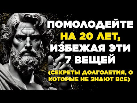 Видео: Избегай Этих 7 Вещей и Останови Старение – Секреты Антивозрастного Ухода, Которые Работают!