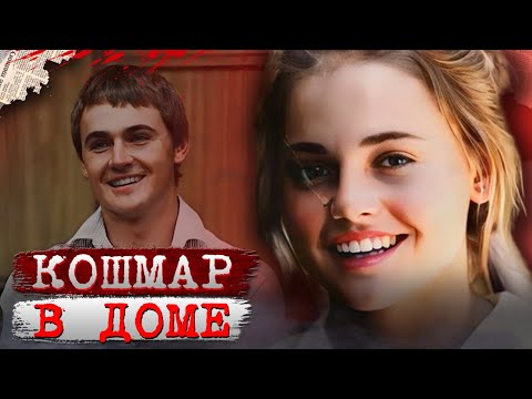 Видео: Он стал их кошмаром!!! / Дело Дона Стинкампа. Тру Крайм истории.
