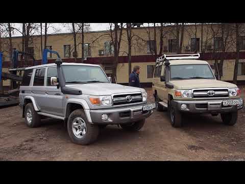 Видео: Обзор новых Land Cruiser 76 & 78 против старой "Семидесятки"