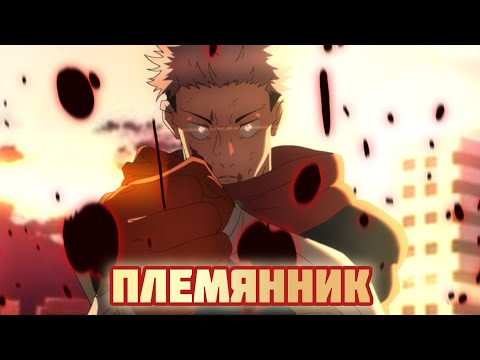 Видео: Итадори полностью раскрыл себя // Магическая Битва