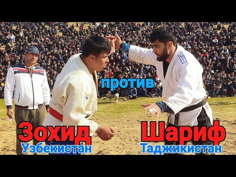 Видео: УЗБЕК против ТАДЖИК | ЗОХИД против ШАРИФ | ГУШТИН 2022 - Гуштини Окжар 2022 | Кураш 2022 - ачоиб тв