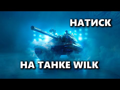 Видео: НАТИСК | НА ПАРУ ЧАСИКОВ