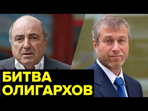 Видео: Березовский против Абрамовича. Грязная политика и большой бизнес 90-х