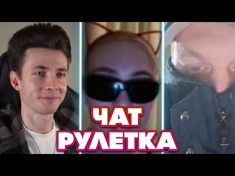 Видео: ХЕСУС В ЧАТ РУЛЕТКЕ #3