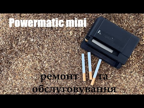 Видео: Powermatic Mini ремонт, обслуговування