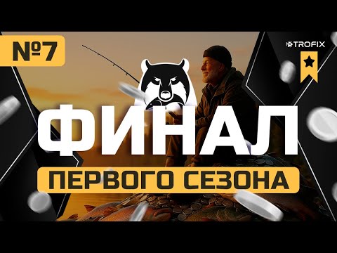 Видео: #7 Русская рыбалка 4 — Путь рыбака | ПЕРВАЯ морская СБОРКА | МНОГО серебра