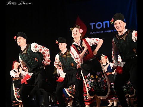Видео: ТОП 10 Български танцов фолклор ПОЛУФИНАЛ 13.05.2023, ПТС "ЧУДЕСИЯ", гр. Пазарджик