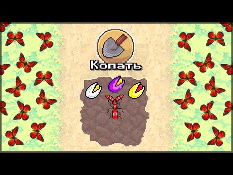 Видео: ОТКРЫЛ НОВЫЕ ВОЗМОЖНОСТИ! РЕДКИЕ СЕМЕНА В ПОКЕТ АНТС! - Pocket Ants: Симулятор Колонии