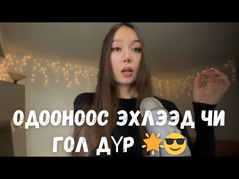 Видео: (Харьцуулалт ба Его) намайг өөрчилсөн сэтгэлгээ🙀📵