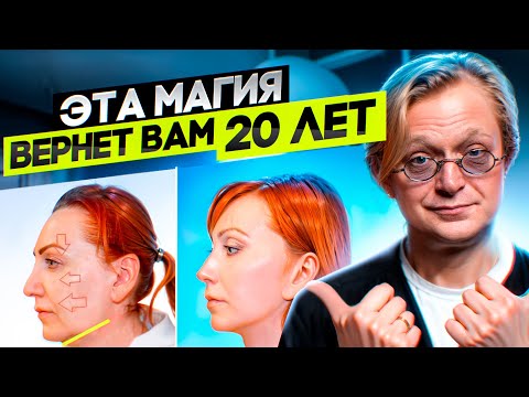 Видео: Как стать на 20 лет моложе? 5 мифов о круговой подтяжке