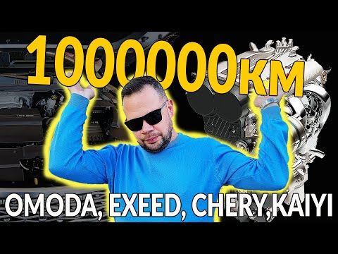 Видео: Китайский МИЛЛИОННИК: двигатель OMODA, EXEED, CHERY,KAIYI. Разбор от инженера