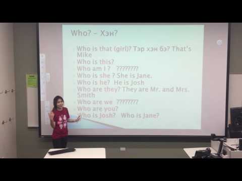 Видео: #7. Анхан шат-- Асуух үгс- WHO, WHAT, WHERE
