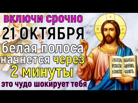 Видео: У ВАС БЕЛАЯ ПОЛОСА НАЧНЁТСЯ ЧЕРЕЗ 2 МИНУТЫ! Настоящее ЧУДО от Господа Бога, которое мы так ждали