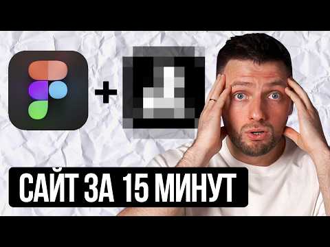 Видео: ЛУЧШИЕ НЕЙРОСЕТИ для веб-дизайнеров (обязательный набор 2025 для сайтов и дизайна)