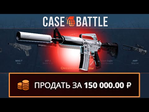 Видео: ПРОКАЧКА ПОДПИСЧИКА НА CASEBATTLE! ВЫВЕЛ ЭСКУ ПОТОК?!