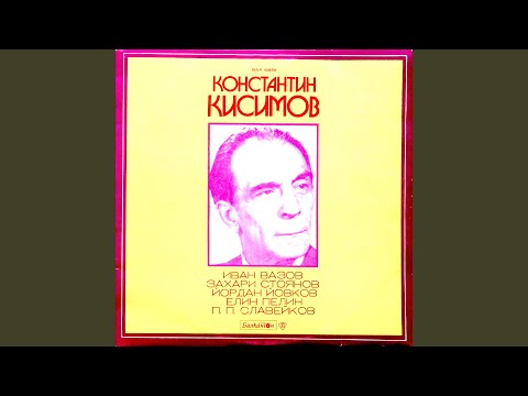 Видео: Чохено контошче