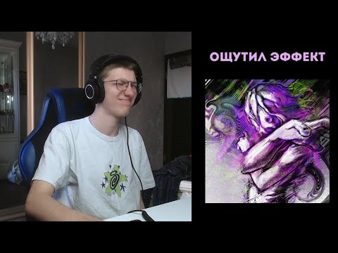 Видео: dekma - ОЩУТИМЫЙ ЭФФЕКТ | реакция и разбро