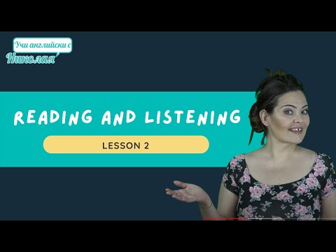 Видео: Уроци за четене с Николая - Watching a movie, Урок 2