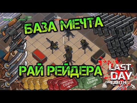Видео: Рейд VIP донатера! Рай для рейдера, куча огнестрела! Самая суровый лут БАЗА мечта Last day
