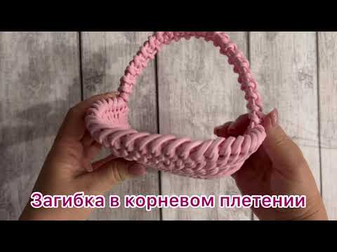 Видео: Загибка в корневом плетении ( еще один из вариантов)