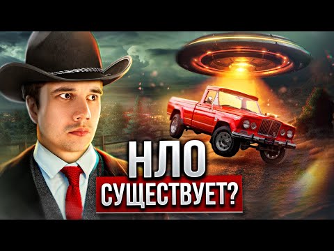 Видео: НЛО. История феномена. Существует ли  НЛО ?