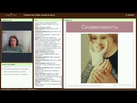 Видео: СЛАБАЯ  МАТЬ  Мама, которая не могла  Людмила Петрановская  Фрагмент лекции  Цикл «Дочки — матери»