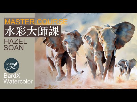 Видео: мастер-курс по акварели_Хейзел Соан#акварель#урок по акварели#художник#урок по рисованию