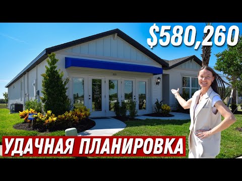 Видео: Комфортный и Продуманный ДОМ. Обзор ОДНОЭТАЖНОГО Дома в Америке
