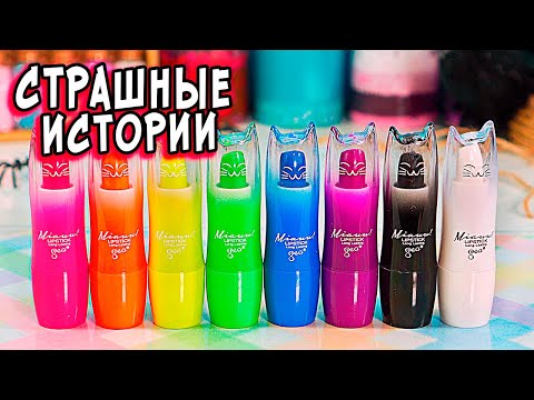Видео: Новые Страшные Истории со слаймами. Страшилки и слаймы