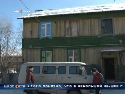 Видео: В Якутске борются с резиновыми квартирами