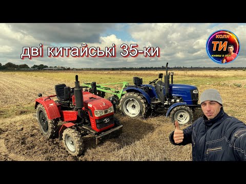 Видео: Осіння оранка маленький танок Шифенг SF350L🔥дискуємо на ДТЗ 5354нрх💪