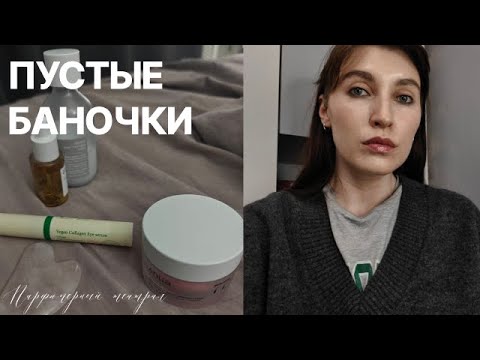 Видео: лучшая и худшая косметика за 3 месяца