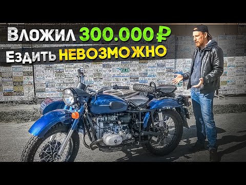 Видео: ВЛОЖИЛ 300 000Р коту под хвост, УРАЛ не оправдал ожидания!  Делаем все по новой!