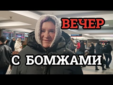 Видео: Павелецкий вокзал | Работники РЖД избивают бездомных?