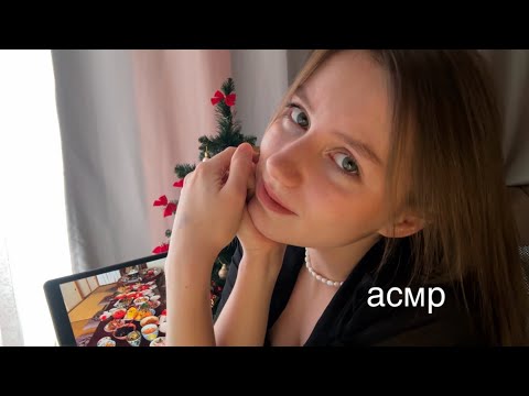 Видео: новогодние традиции в разных странах | асмр шепотом