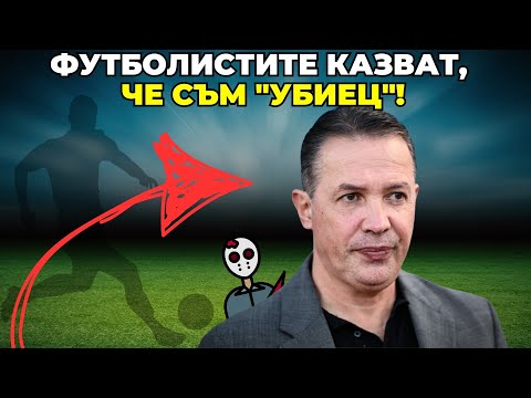 Видео: Заплатаджиите и защо е "убиец"?! Антон Велков с болезнени истини пред БЛИЦ Live за родния футбол
