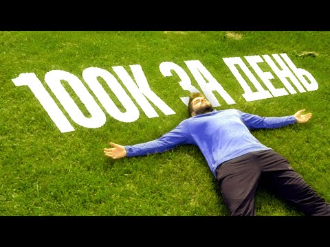 Видео: Что происходит с телом после 100000 шагов?