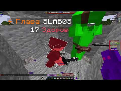 Видео: PvP FunTime | ртп