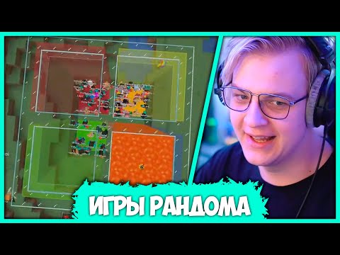 Видео: [ #13 ] Пятёрка разыграл Деньги среди Подписчиков - Игры Рандома