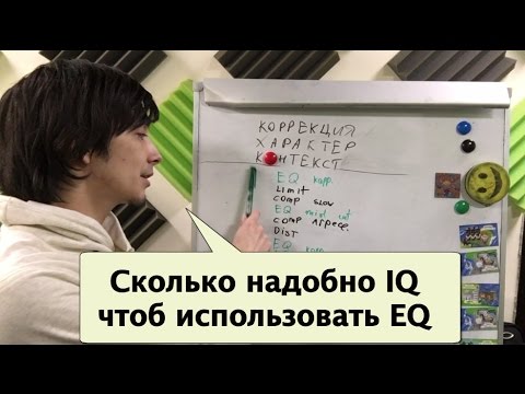Видео: 3 смысла эквализации - Теория и сказочка