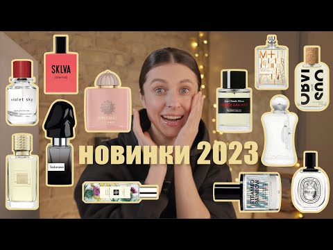 Видео: Нам ТРЕБА поговорити про ВСІ ЦІ АРОМАТИ...